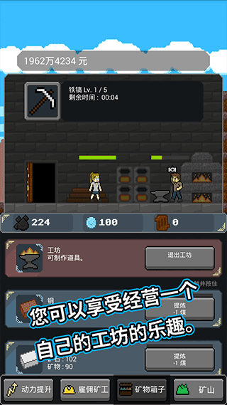 超级矿工中文版