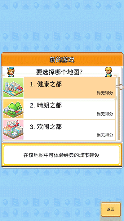 创造都市岛安卓中文版