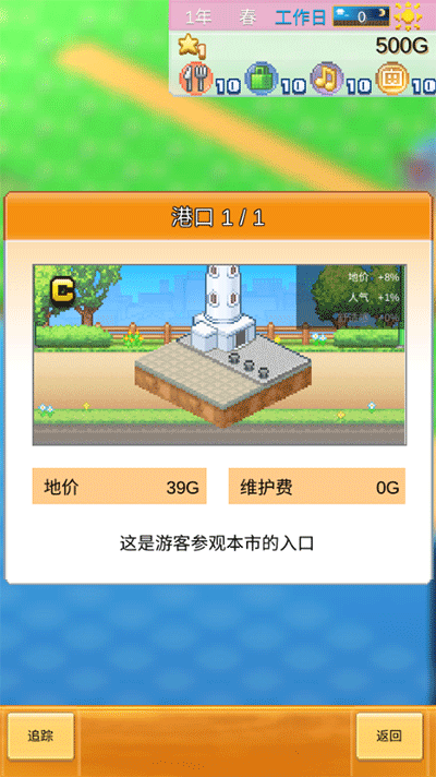 创造都市岛安卓中文版