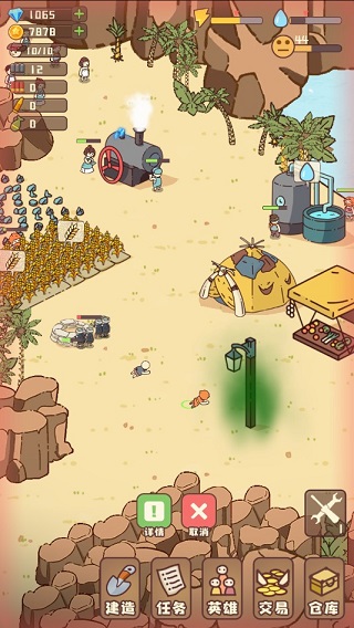 幸存者村庄手游