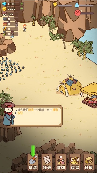 幸存者村庄无限金币无限钻石版