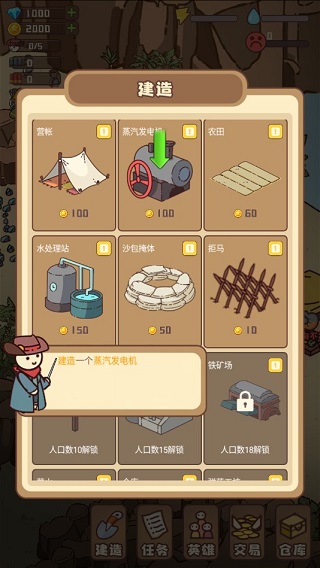 幸存者村庄无限金币无限钻石版