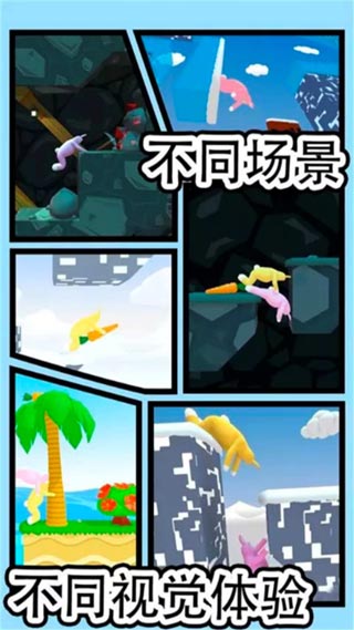 疯狂兔子人双人联机手机