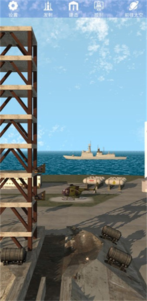 航天火箭探测模拟器免广告