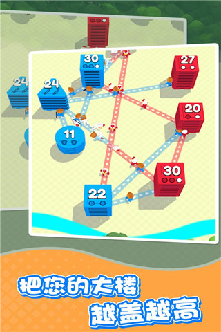 城市争夺战无广告免费版