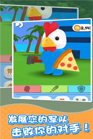 城市争夺战无广告免费版