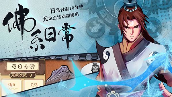 武林英雄传免费版