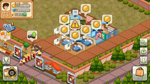 饭店物语免费版