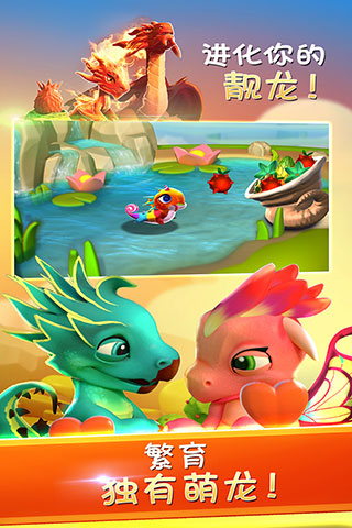 萌龙大乱斗内购免费版