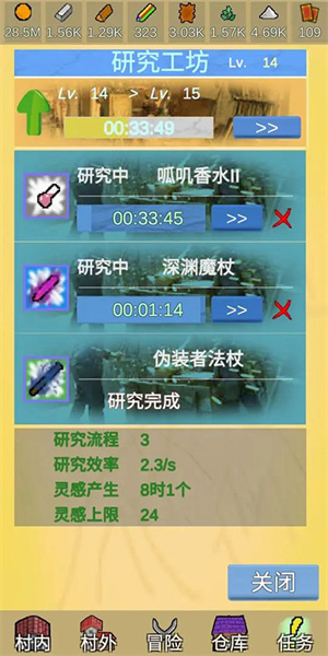 放置冒险村无限钻石