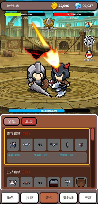 神之竞技场手机版