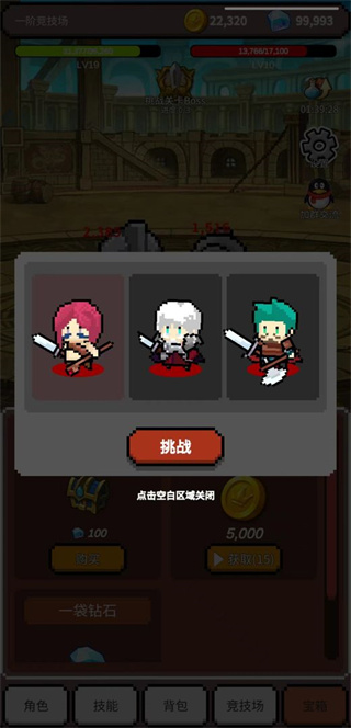 神之竞技场手机版