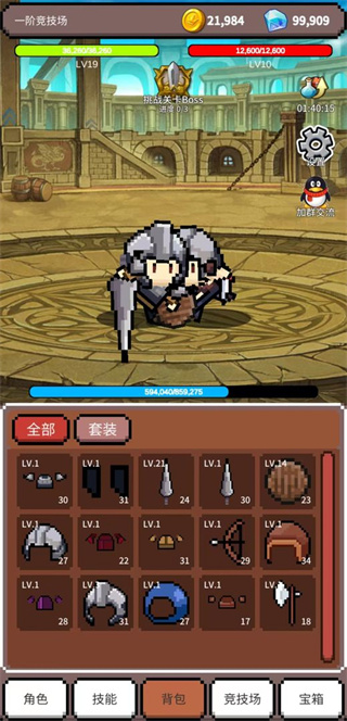 神之竞技场手机版