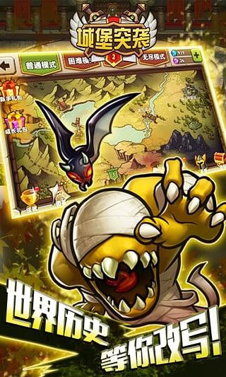 城堡突袭2无限双钻全英雄版