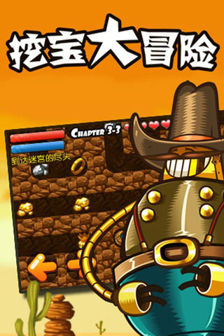 挖宝大冒险999999金币无限钻石