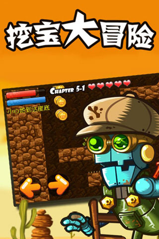 挖宝大冒险999999金币无限钻石