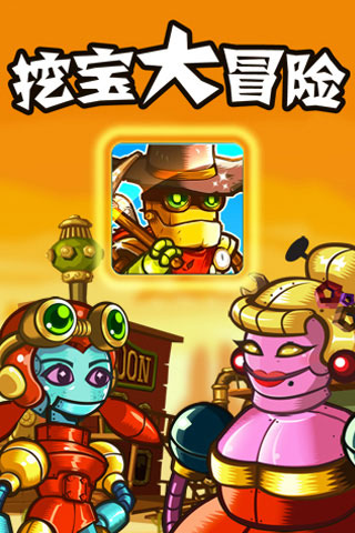 挖宝大冒险无限金币