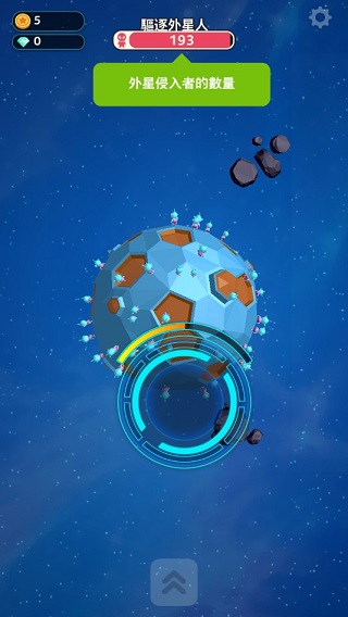 驱逐外星人中文版