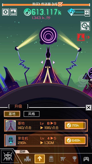 节奏星球内购免费版