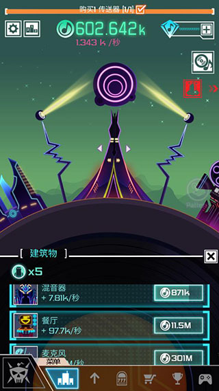 节奏星球内购免费版