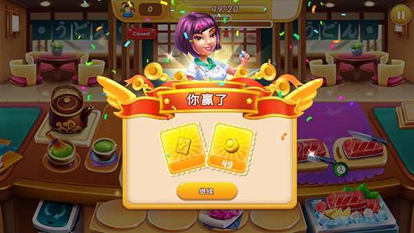 烹饪之爱无限金币钻石