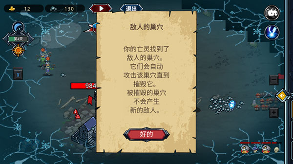 亡灵法师模拟器免广告