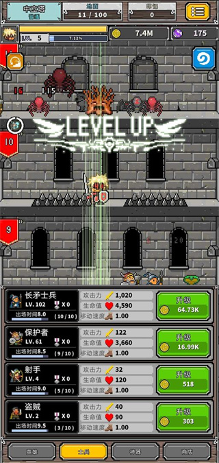 碰撞军团去广告