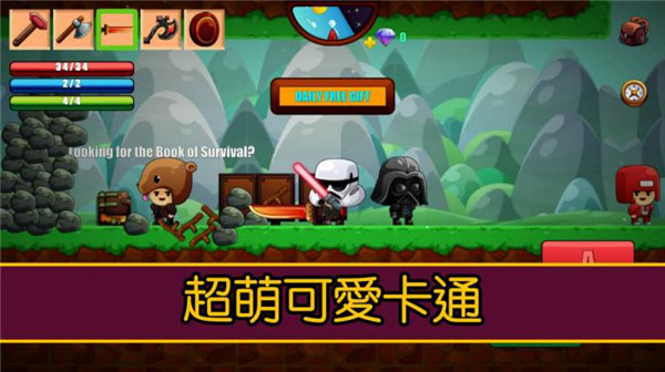卡通生存游戏