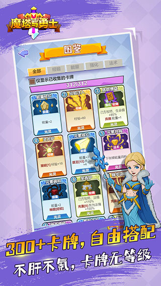 魔塔与勇士安卓版