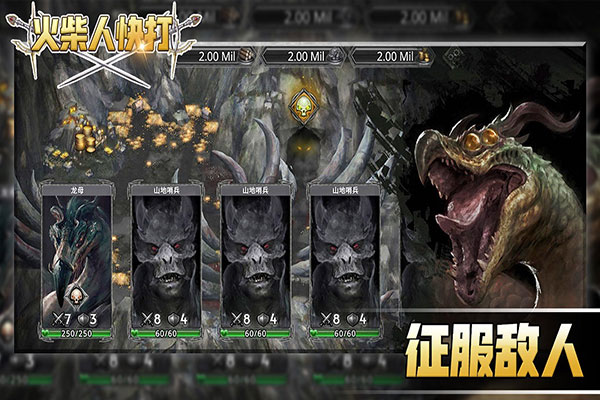 火柴人快打无限金币版