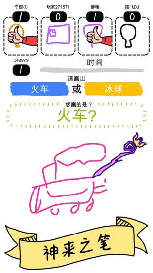 画神大作战免广告