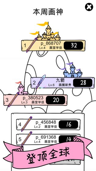 画神大作战免广告