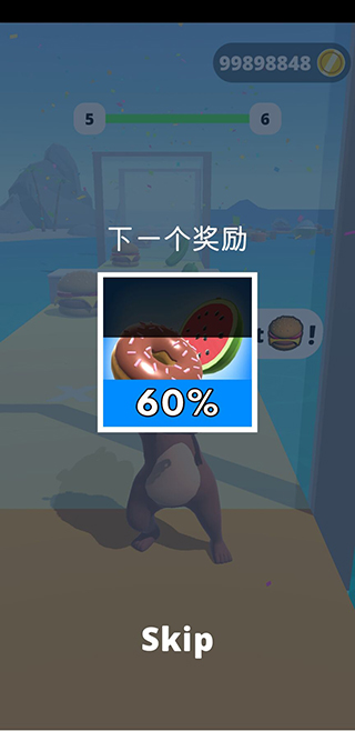 姐要变瘦游戏