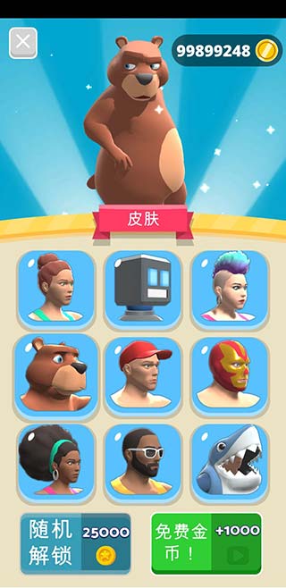 姐要变瘦游戏