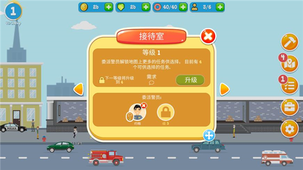 警察公司无限金币钻石