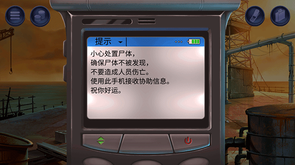 死无对证身亡之后无限金币