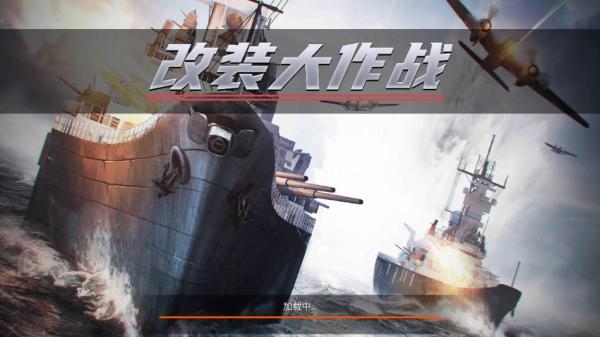 改装大作战无限内购
