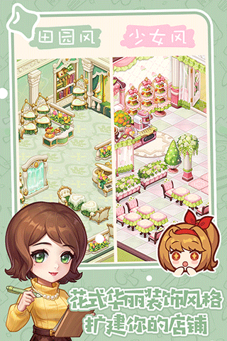 创意甜品屋最新版