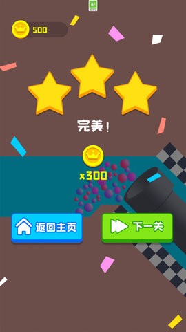 球球收集