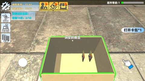 连锁超市大亨