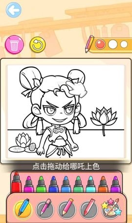 萌萌填色达人
