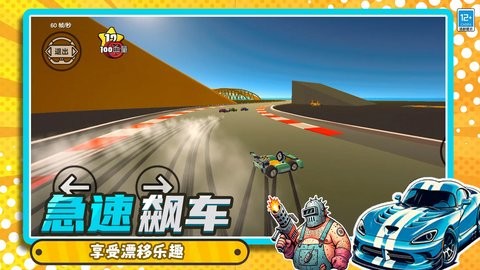 沙盒冒险乐园