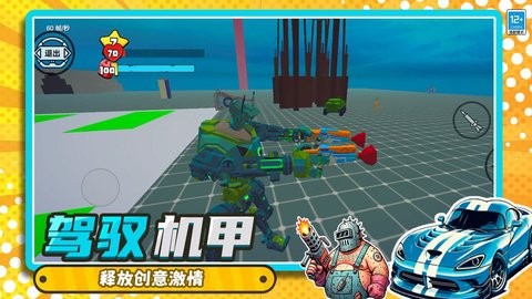 沙盒冒险乐园