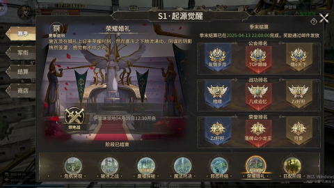 奇迹世界起源