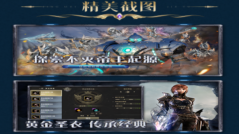 奇迹世界起源