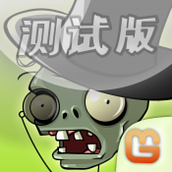 植物大战僵尸整合版HD安装