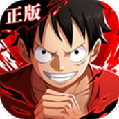航海王热血航线最新版