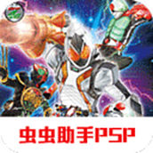 假面骑士巅峰英雄Fourze全人物