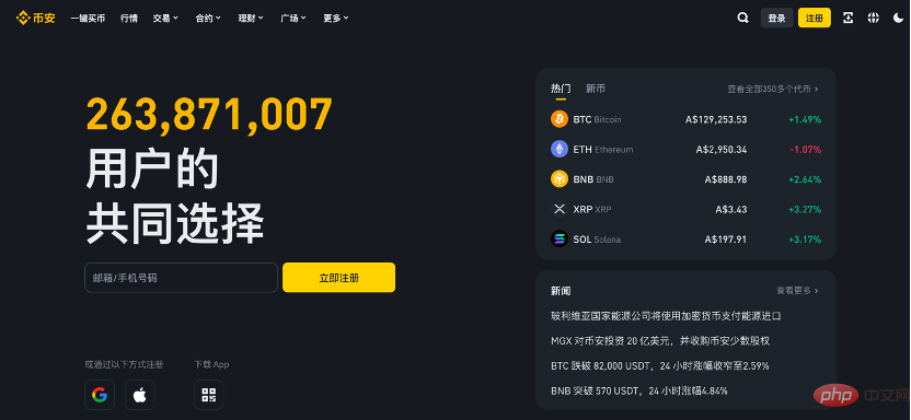 买U的平台有哪些?2025热门买U交易所盘点