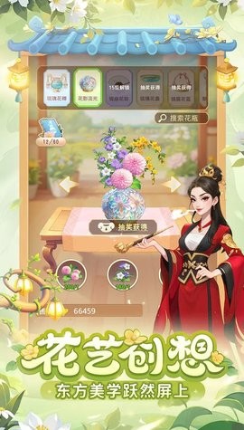 我的花园世界